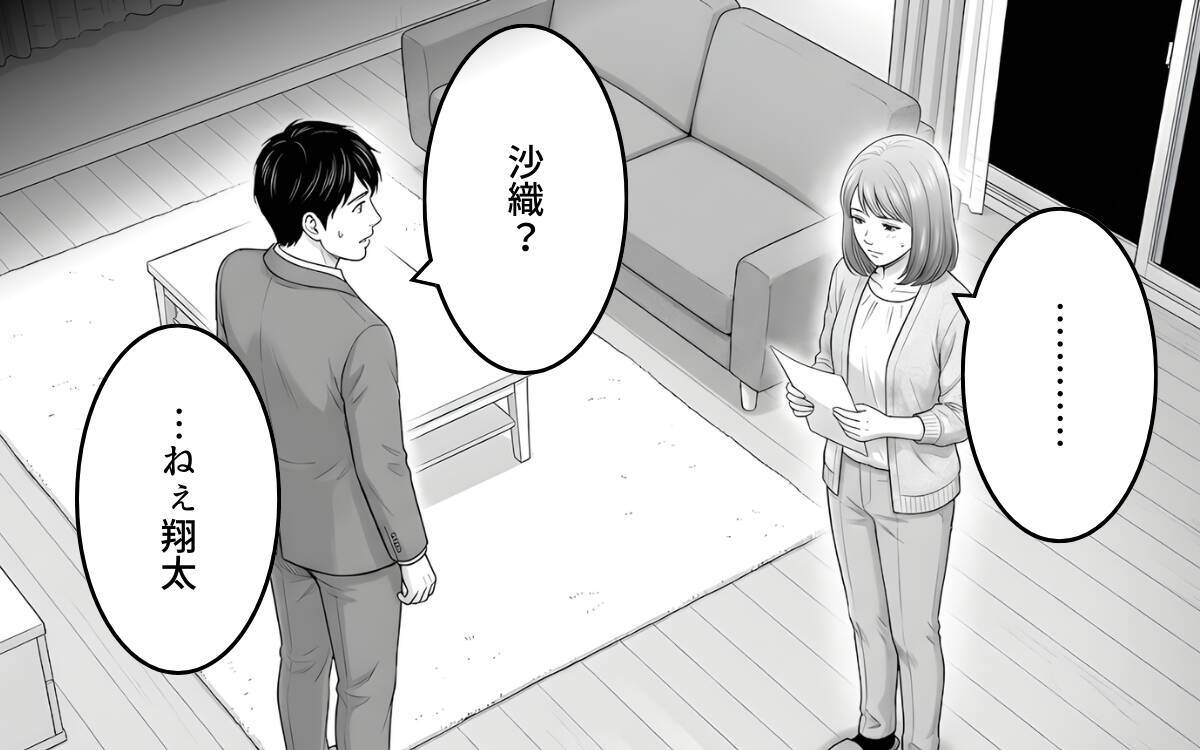 「あなたに相談して何になるの？」娘の体調不良も知らされず、「うるさい」と一喝されて…