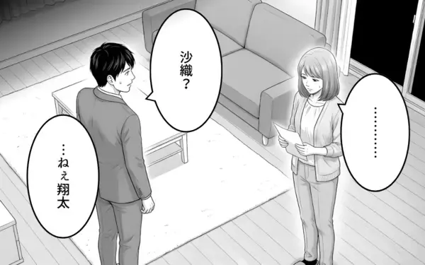 「「あなたに相談して何になるの？」娘の体調不良も知らされず、「うるさい」と一喝されて…」の画像