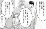「「あなたに相談して何になるの？」娘の体調不良も知らされず、「うるさい」と一喝されて…」の画像6