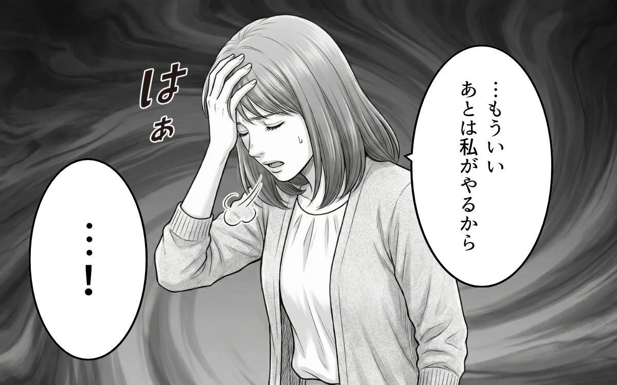 「あなたに相談して何になるの？」娘の体調不良も知らされず、「うるさい」と一喝されて…