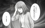 「「あなたに相談して何になるの？」娘の体調不良も知らされず、「うるさい」と一喝されて…」の画像2