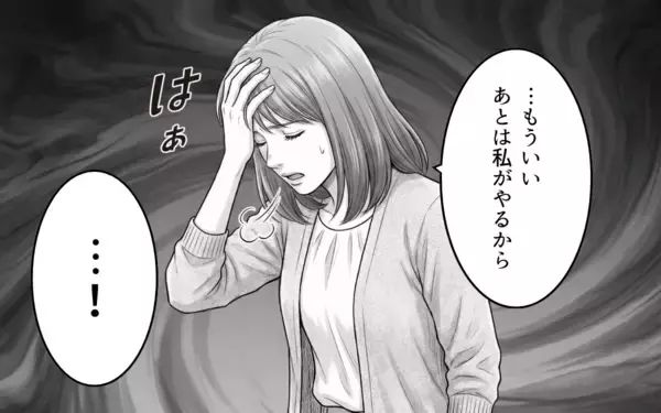 「「あなたに相談して何になるの？」娘の体調不良も知らされず、「うるさい」と一喝されて…」の画像