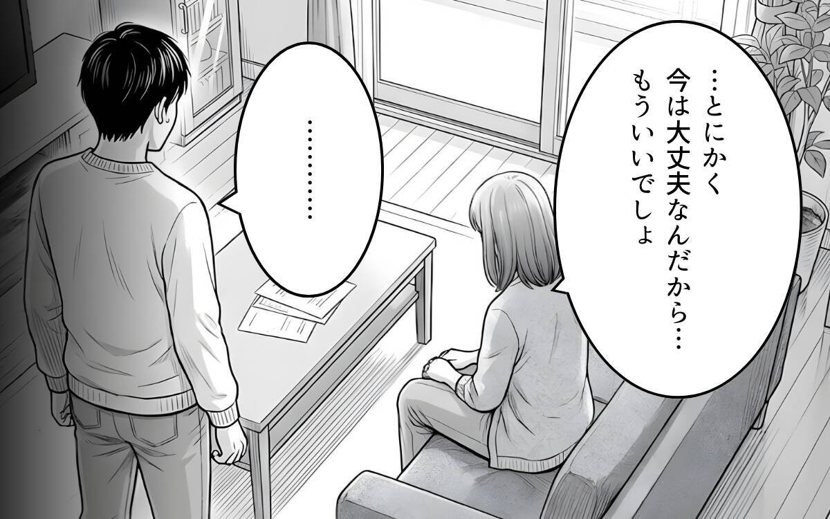 「あなたに相談して何になるの？」娘の体調不良も知らされず、「うるさい」と一喝されて…