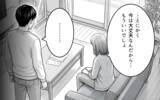 「「あなたに相談して何になるの？」娘の体調不良も知らされず、「うるさい」と一喝されて…」の画像9