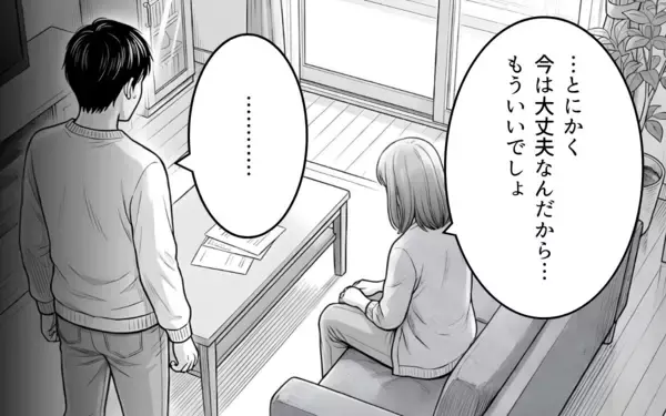 「「あなたに相談して何になるの？」娘の体調不良も知らされず、「うるさい」と一喝されて…」の画像