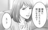 「「あなたに相談して何になるの？」娘の体調不良も知らされず、「うるさい」と一喝されて…」の画像8