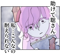【漫画】「男に甘えてたくせに」職場で広まる悪評…一気に孤立して耐えられない！【搾取され夫が家庭を裏切った理由 Vol.86】
