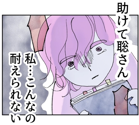 「男に甘えてたくせに」職場で広まる悪評…一気に孤立して耐えられない！の画像