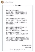 劇団四季所属の女優・松田未莉亜が歌手・俳優の加藤和樹との結婚を発表