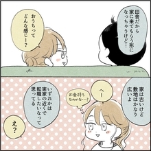 【漫画】聞いてないんだけど…「長男だからいずれ実家に帰る」【カサンドラ症候群で離婚 Vol.10】