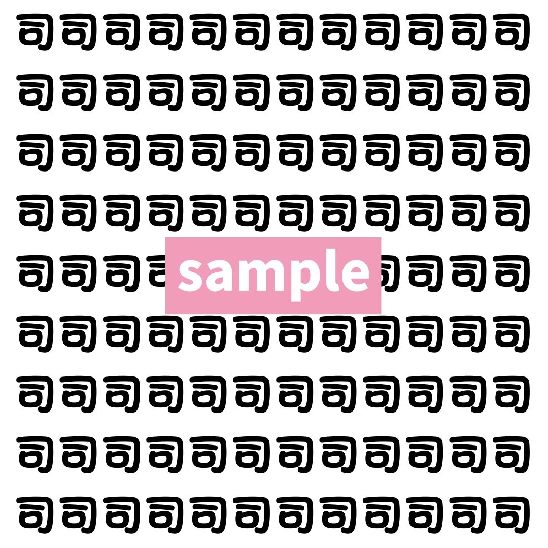 【漢字探し】ずらっと並んだ「司」の中にまぎれた別の漢字一文字は？