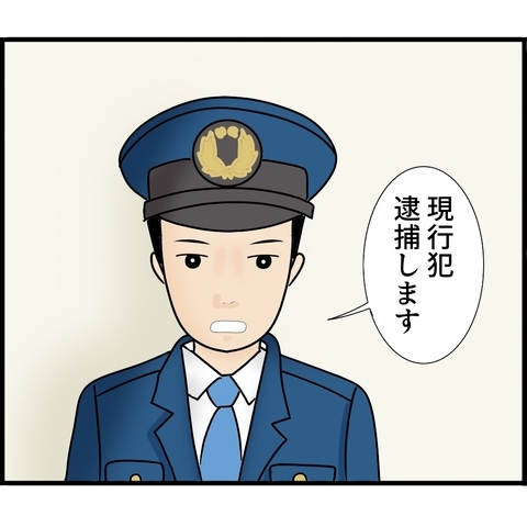 【漫画】運悪く車内カメラがない車両だった…警察が到着【スマホを見ていただけなのに Vol.6】の画像