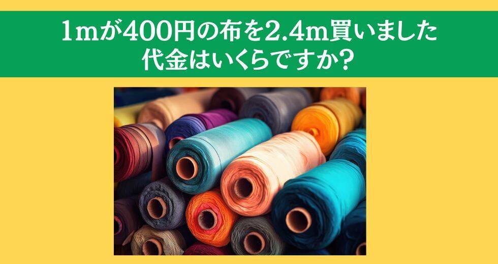 大人ならわかる？ 小学校の「算数」問題＜Vol.1＞