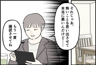 【漫画】誘拐未遂事件として聞き込み開始…ただし問題があるという【誘拐されかけた Vol.16】