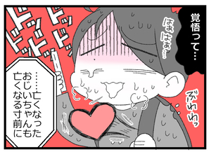 【漫画】同じ経験をした叔母から「覚悟した方がいい」と忠告【預金資産ゼロの父 Vol.117】