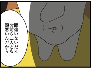 【漫画】甥に「問題がある」と義姉に切り出すと義母が介入【マウント義姉にやり返した話 Vol.9】