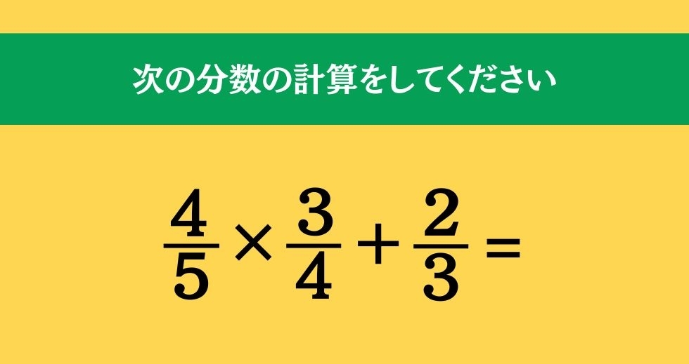 大人ならわかる？ 小学校の「算数」問題＜Vol.185＞