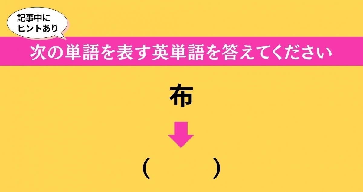 大人ならわかる？ 中学校の「英語」問題＜Vol.202＞