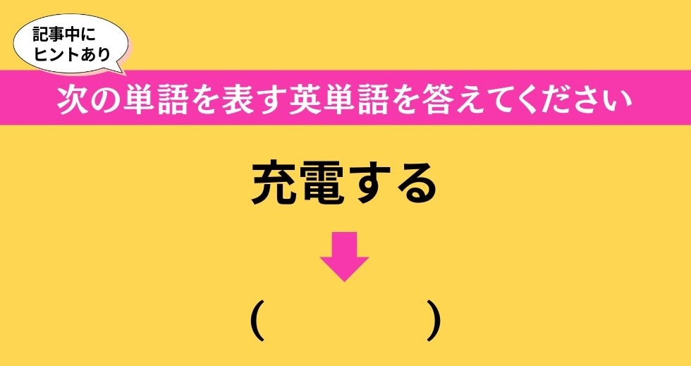 大人ならわかる？ 中学校の「英語」問題＜Vol.435＞