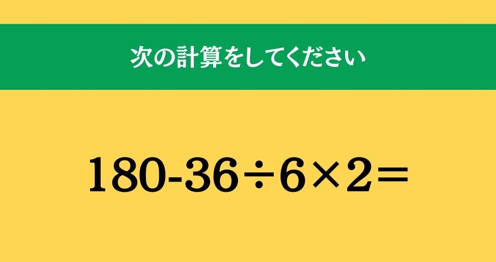 大人ならわかる？ 小学校の「算数」問題＜Vol.939＞