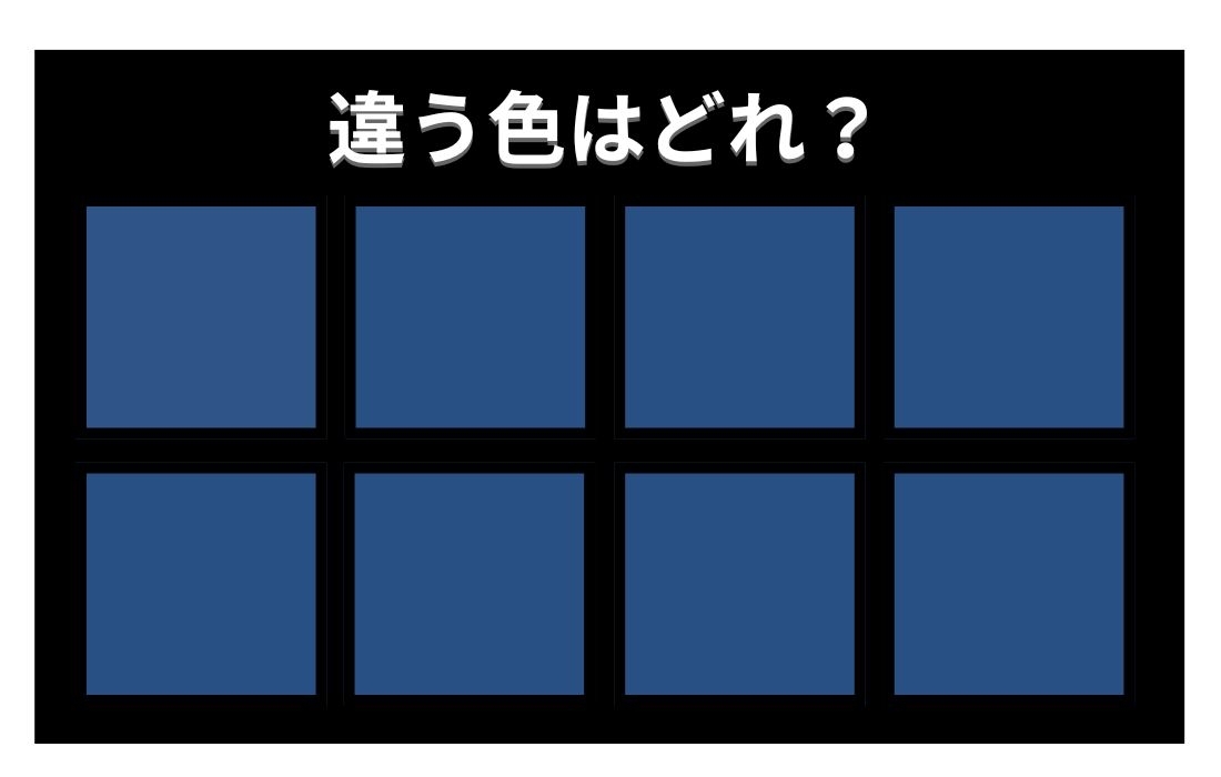 【色彩テスト】あなたの色彩感覚レベルは？＜Vol.1233＞