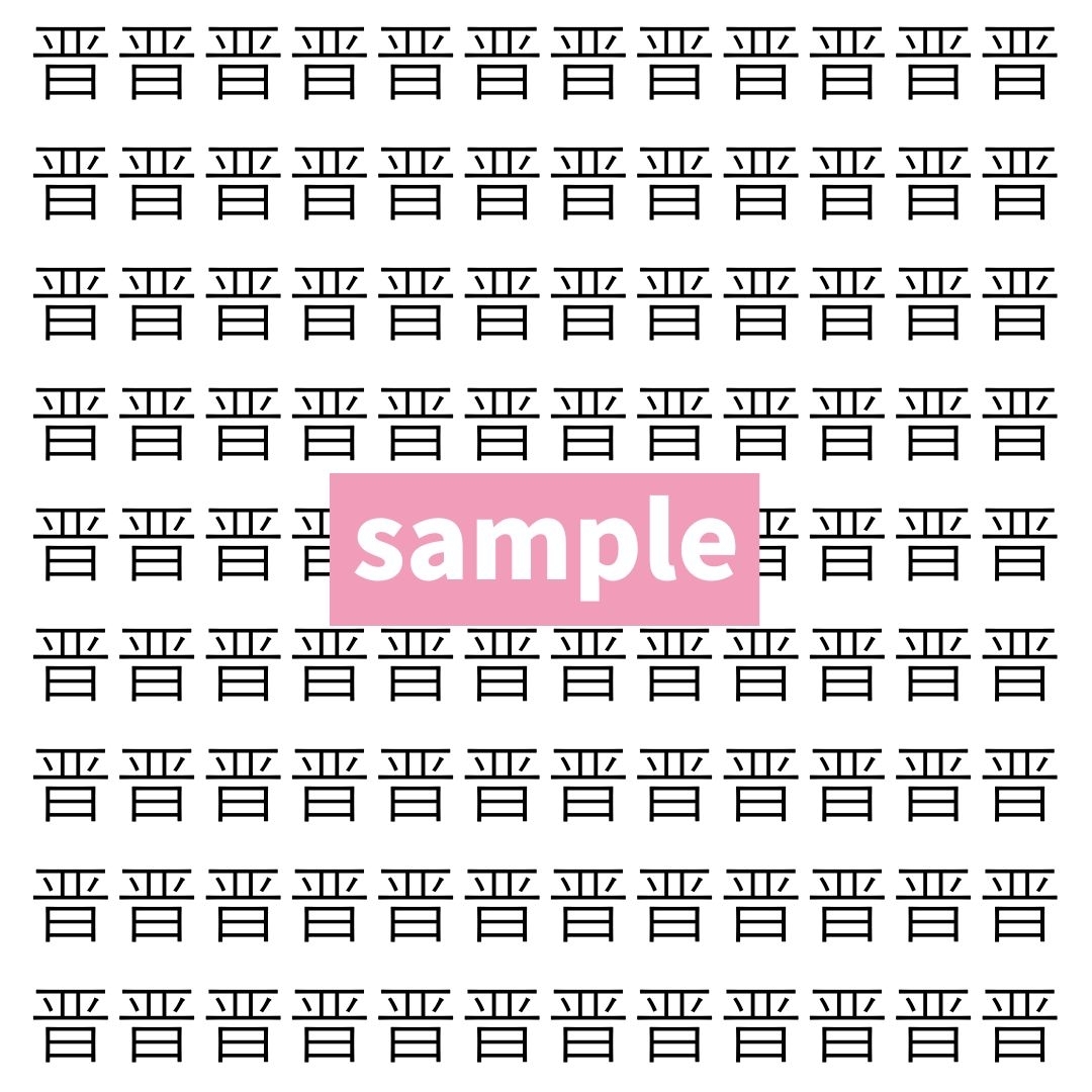 【漢字探し】ずらっと並んだ「晋」の中にまぎれた別の漢字一文字は？
