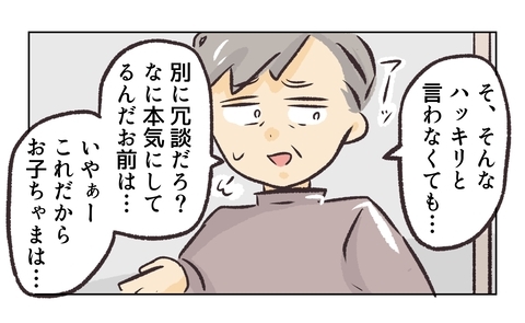 【漫画】「大袈裟」「お子ちゃま」セクハラ被害者の私を茶化す【バイト先で浮気現場に遭遇 Vol.20】の画像