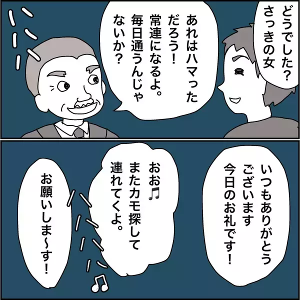 「【漫画】大当たりで2万円ゲット！ 気分がいい！【義母から800万円奪った兄嫁の末路 Vol.55】」の画像