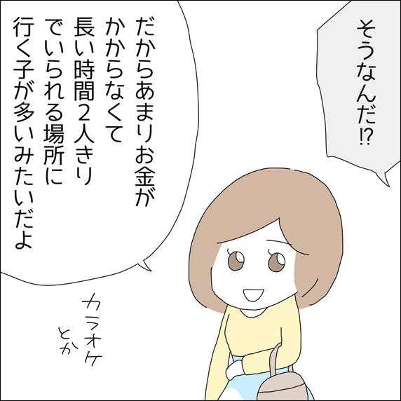【漫画】執事とのデートはホテルにも行ける？【借金を隠したまま結婚したらダメですか？ Vol.18】