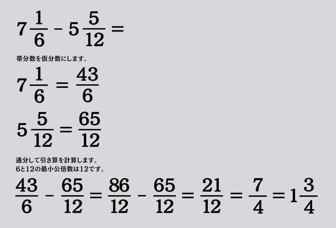 大人ならわかる？ 小学校の「算数」問題＜Vol.1368＞