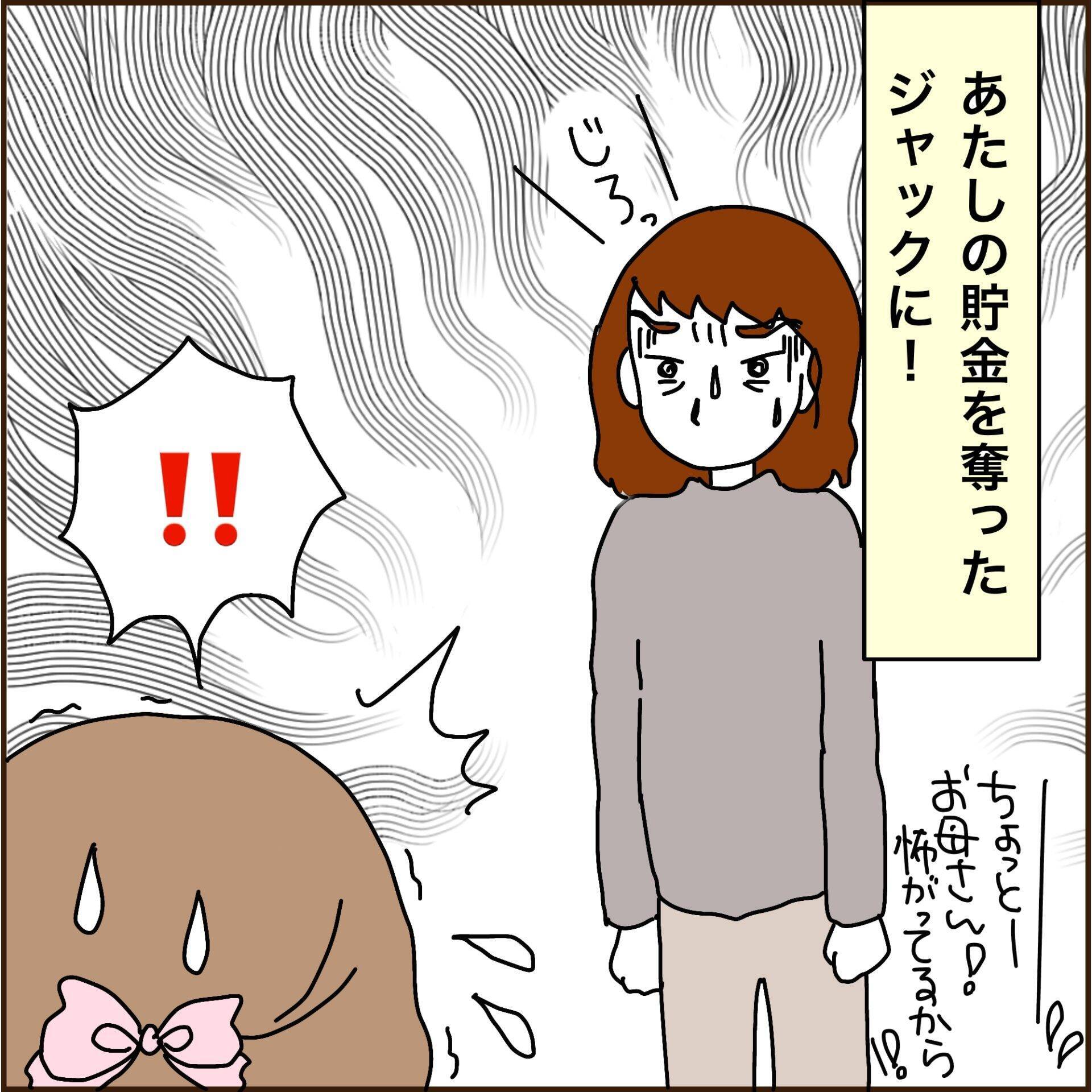 【漫画】孫は私の貯金を奪った元義理の息子そっくり【義母から800万円奪った兄嫁の末路 Vol.69】