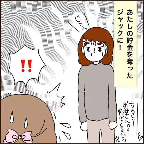 「【漫画】孫は私の貯金を奪った元義理の息子そっくり【義母から800万円奪った兄嫁の末路 Vol.69】」の画像