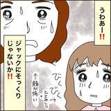 「【漫画】孫は私の貯金を奪った元義理の息子そっくり【義母から800万円奪った兄嫁の末路 Vol.69】」の画像4