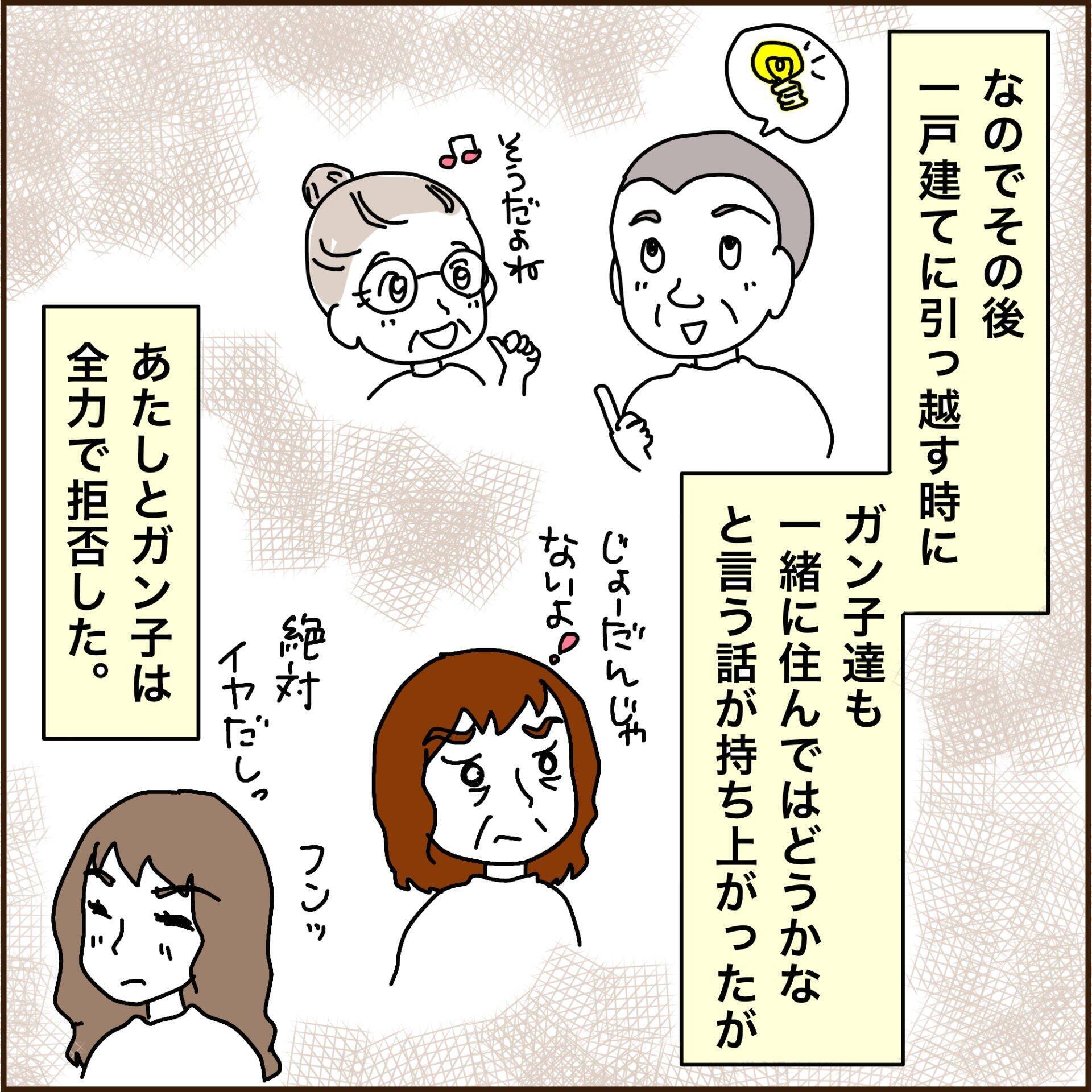 【漫画】孫は私の貯金を奪った元義理の息子そっくり【義母から800万円奪った兄嫁の末路 Vol.69】