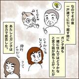 「【漫画】孫は私の貯金を奪った元義理の息子そっくり【義母から800万円奪った兄嫁の末路 Vol.69】」の画像1