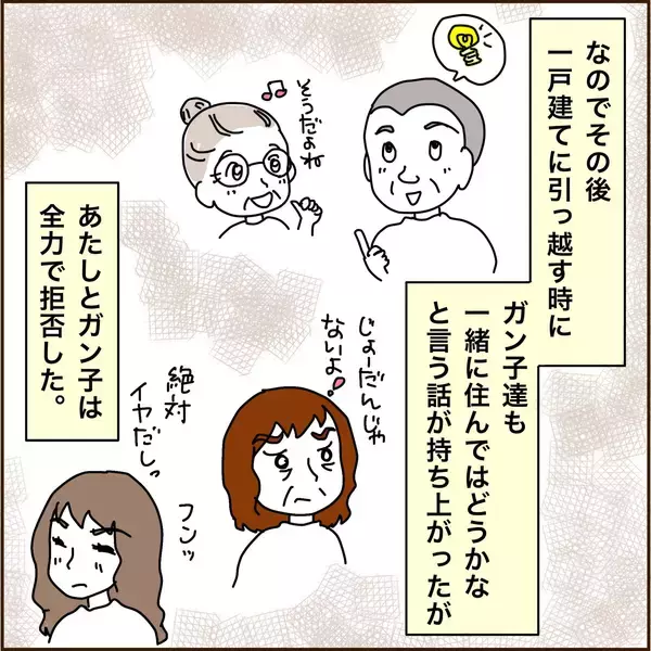 「【漫画】孫は私の貯金を奪った元義理の息子そっくり【義母から800万円奪った兄嫁の末路 Vol.69】」の画像