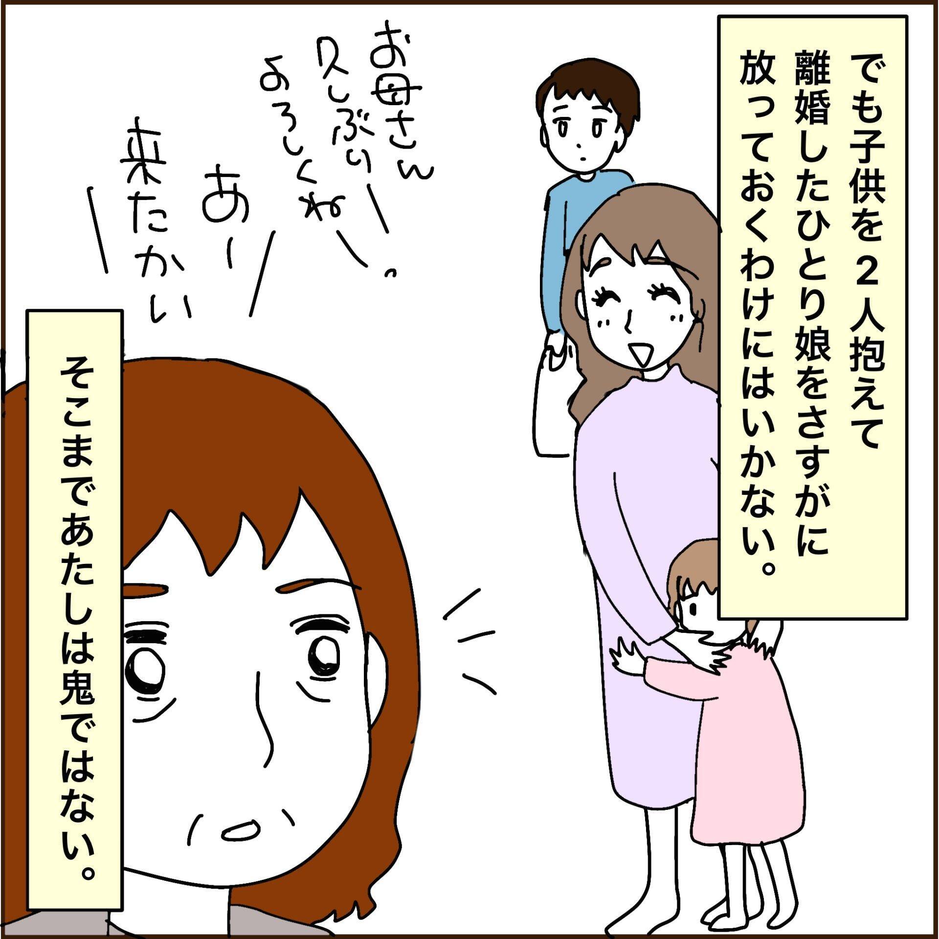 【漫画】孫は私の貯金を奪った元義理の息子そっくり【義母から800万円奪った兄嫁の末路 Vol.69】