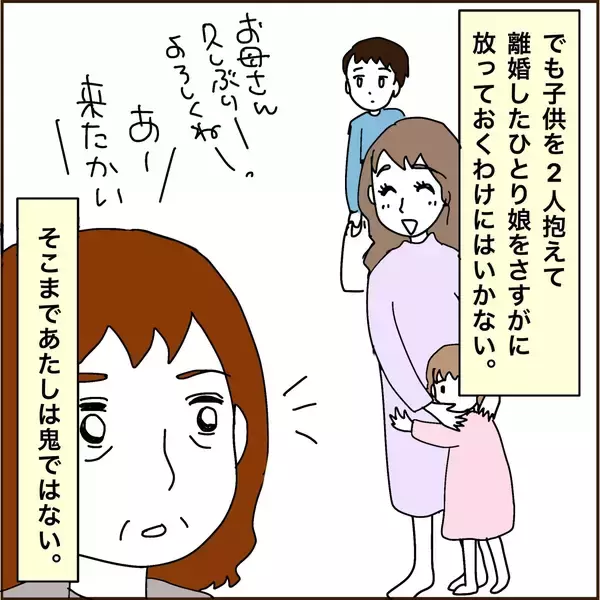「【漫画】孫は私の貯金を奪った元義理の息子そっくり【義母から800万円奪った兄嫁の末路 Vol.69】」の画像