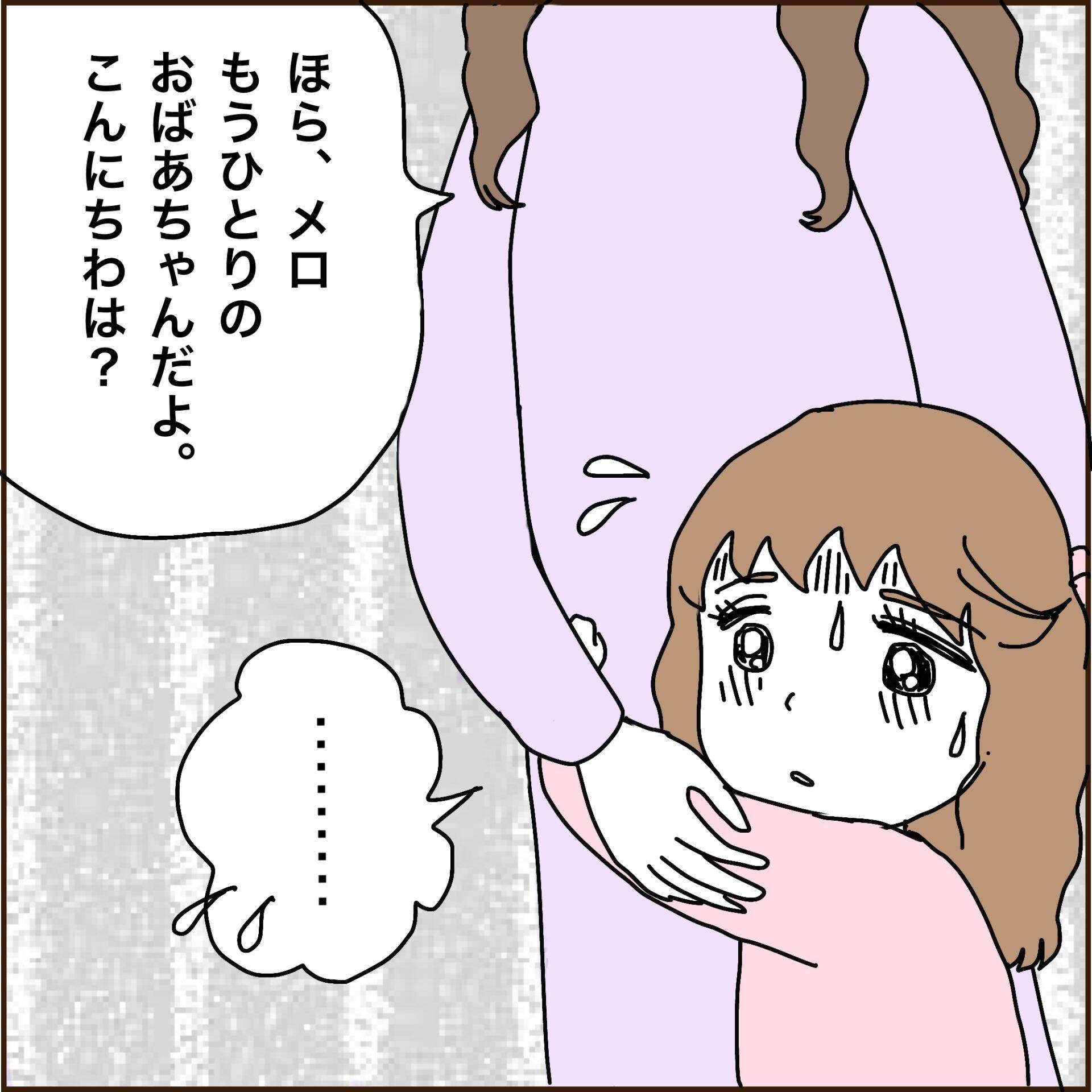 【漫画】孫は私の貯金を奪った元義理の息子そっくり【義母から800万円奪った兄嫁の末路 Vol.69】