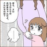 「【漫画】孫は私の貯金を奪った元義理の息子そっくり【義母から800万円奪った兄嫁の末路 Vol.69】」の画像3