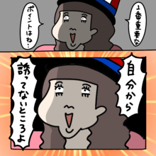 【漫画】「自分から誘っていない」ことがポイント！ 得意げだ【非常識な女がウチにきた Vol.40】