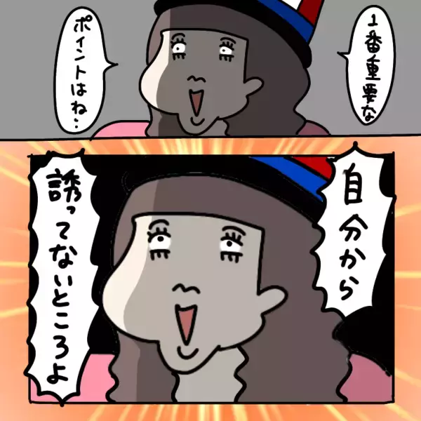 「【漫画】「自分から誘っていない」ことがポイント！ 得意げだ【非常識な女がウチにきた Vol.40】」の画像