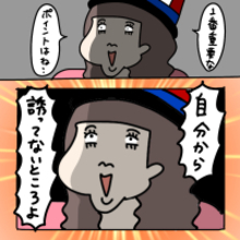 【漫画】「自分から誘っていない」ことがポイント！ 得意げだ【非常識な女がウチにきた Vol.40】