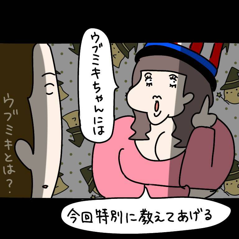 【漫画】「自分から誘っていない」ことがポイント！ 得意げだ【非常識な女がウチにきた Vol.40】