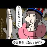 「【漫画】「自分から誘っていない」ことがポイント！ 得意げだ【非常識な女がウチにきた Vol.40】」の画像4