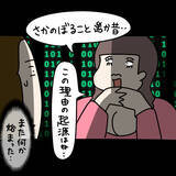 「【漫画】「自分から誘っていない」ことがポイント！ 得意げだ【非常識な女がウチにきた Vol.40】」の画像7