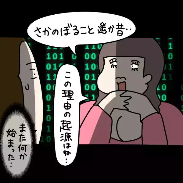 「【漫画】「自分から誘っていない」ことがポイント！ 得意げだ【非常識な女がウチにきた Vol.40】」の画像