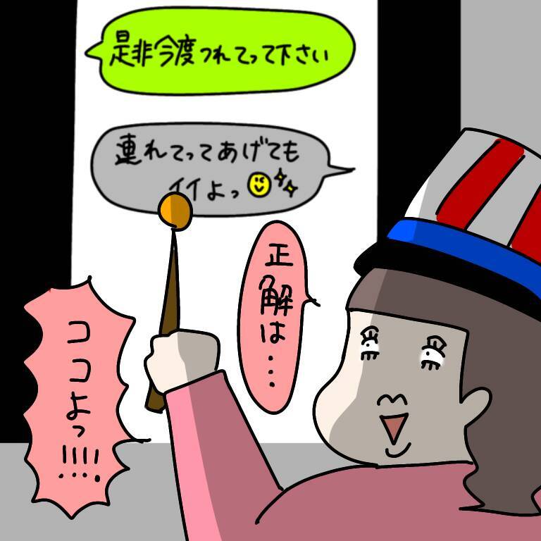 【漫画】「自分から誘っていない」ことがポイント！ 得意げだ【非常識な女がウチにきた Vol.40】
