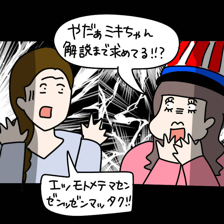 【漫画】「自分から誘っていない」ことがポイント！ 得意げだ【非常識な女がウチにきた Vol.40】