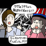 「【漫画】「自分から誘っていない」ことがポイント！ 得意げだ【非常識な女がウチにきた Vol.40】」の画像3